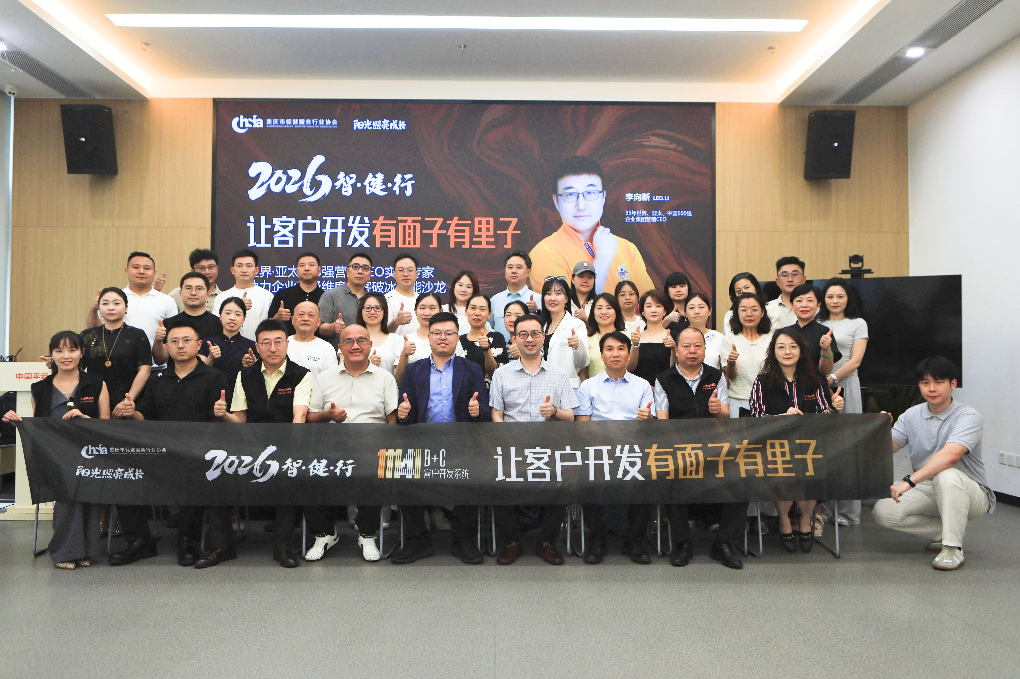协会动态｜聚力拓客 赋能行业——协会2026年首场“智健行”品牌活动在平安金融中心顺利举行