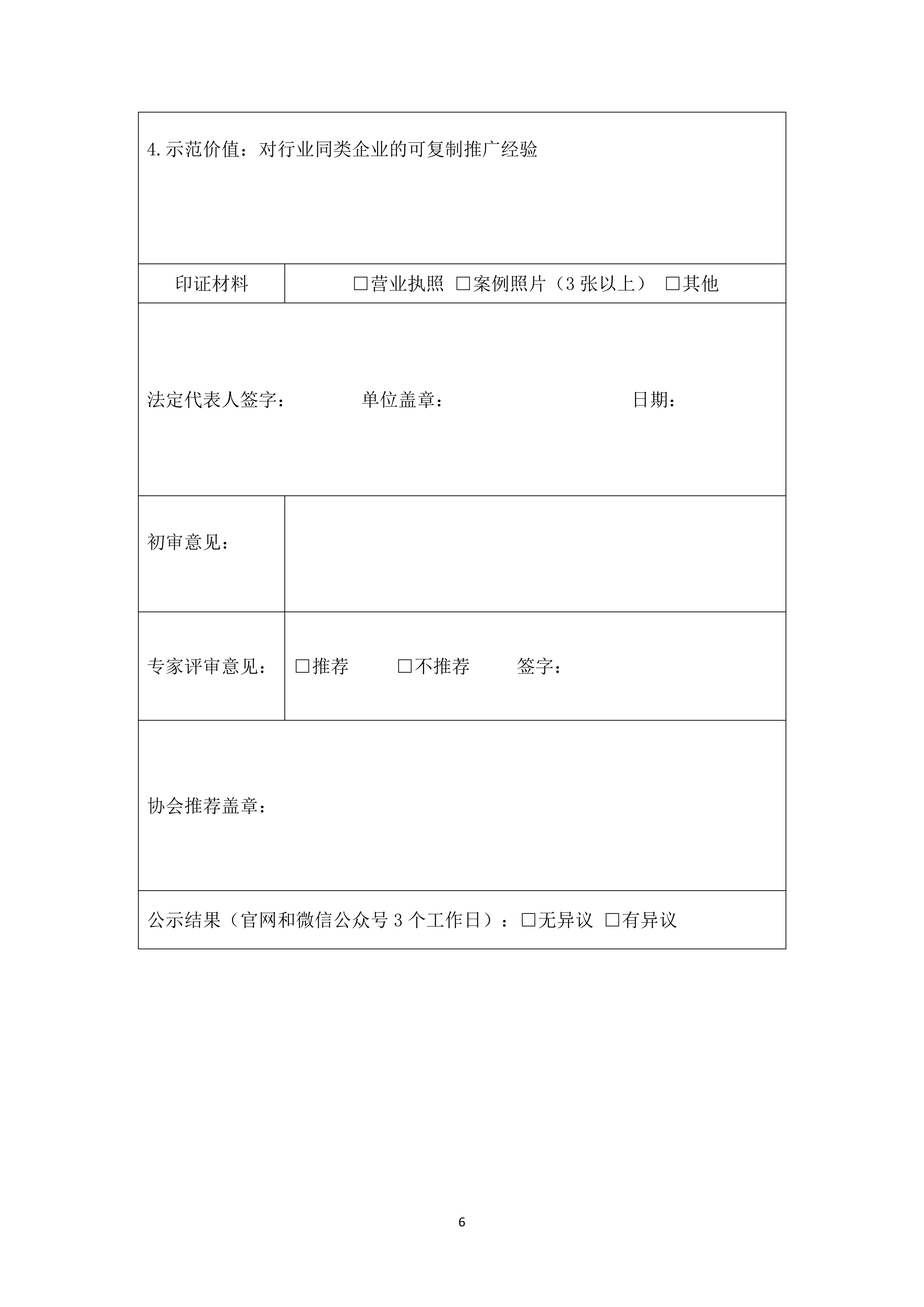 重要通知|关于征集保健服务领域消费新业态新模式 新场景典型案例的通知