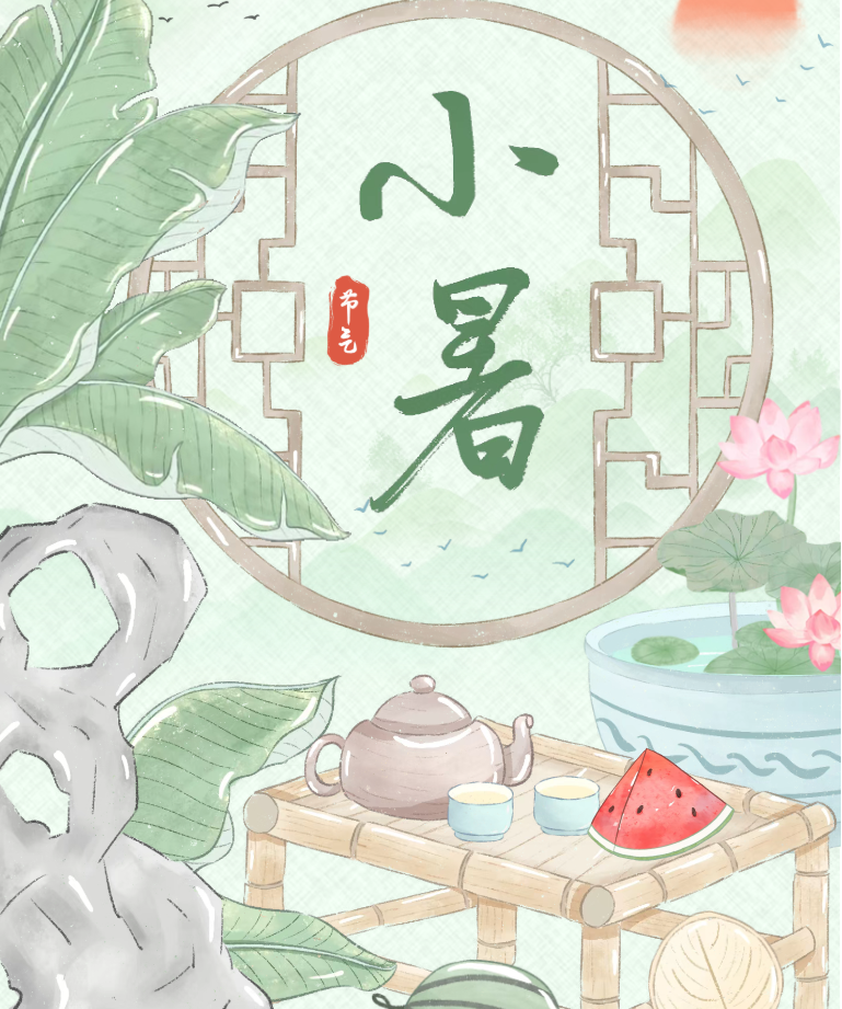 健康科普|小暑节气养生要点