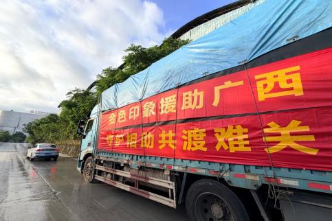 慈善赈灾|风雨同舟显担当——会长单位金色印象星夜驰援广西贵港
