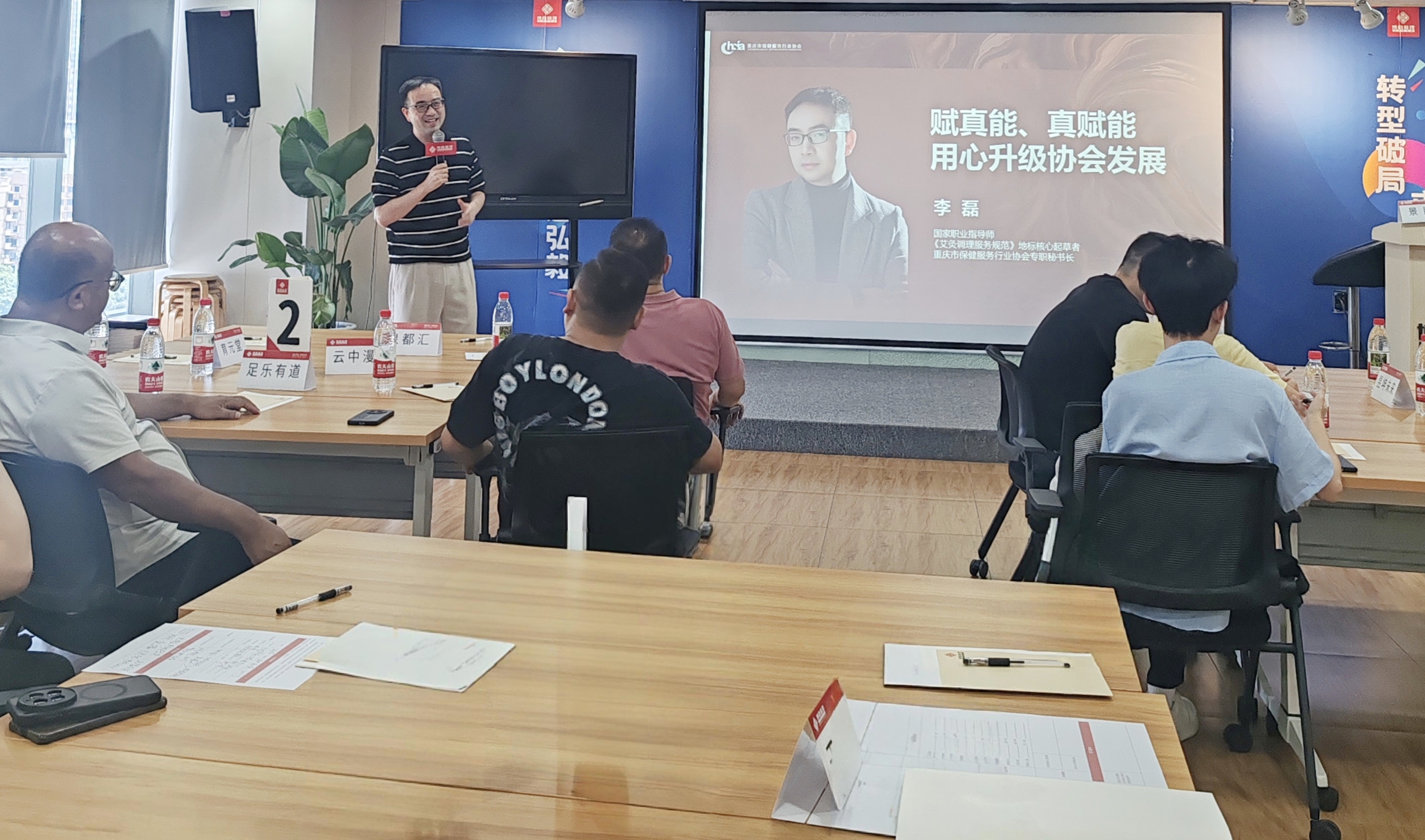 协会动态|协会联合博商教育举办 企业半年度经营规划实战沙龙