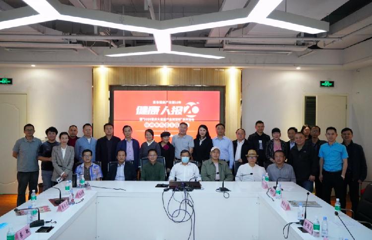 协会应邀参加健康人报20周年座谈会