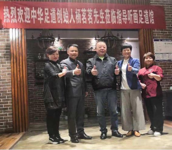 会长廖家福走访听画会馆