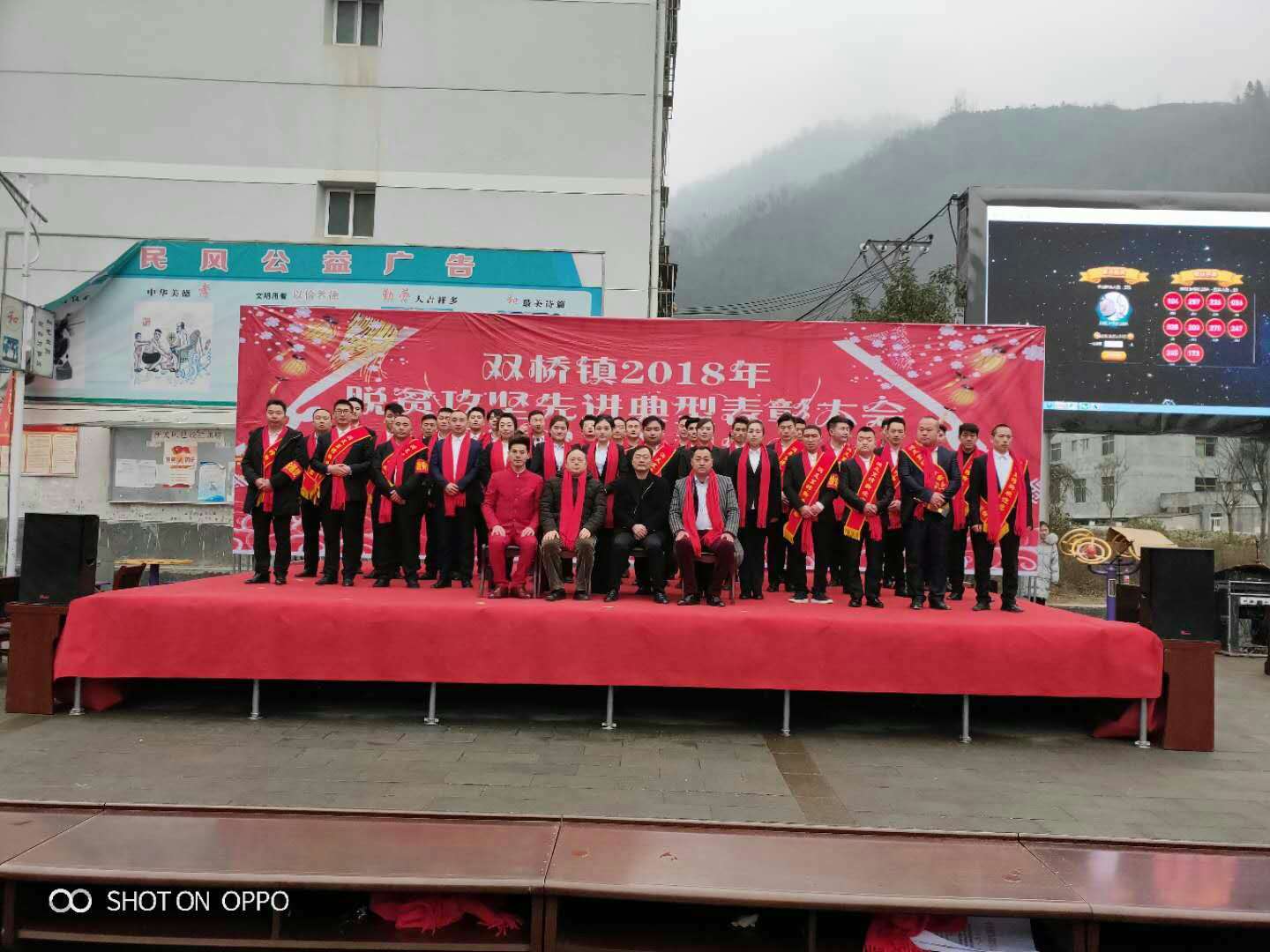 满足里公司回乡开年会
