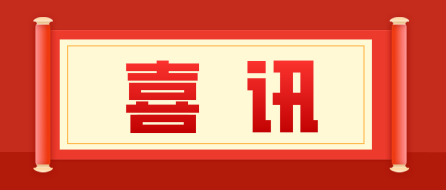 喜讯！协会专家唐成林获评重庆市名中医