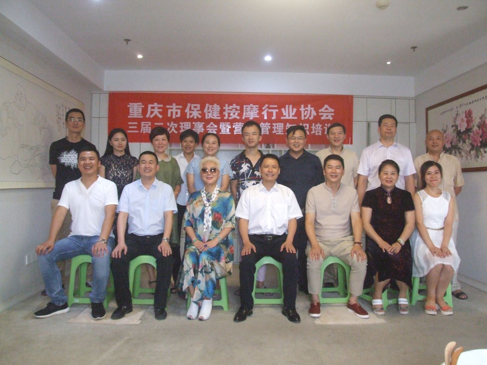 热烈庆祝第三届二次理事会胜利召开