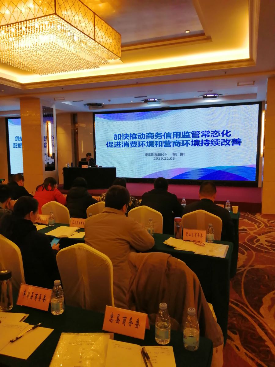 我会参加市商务委流通综合业务培训学习