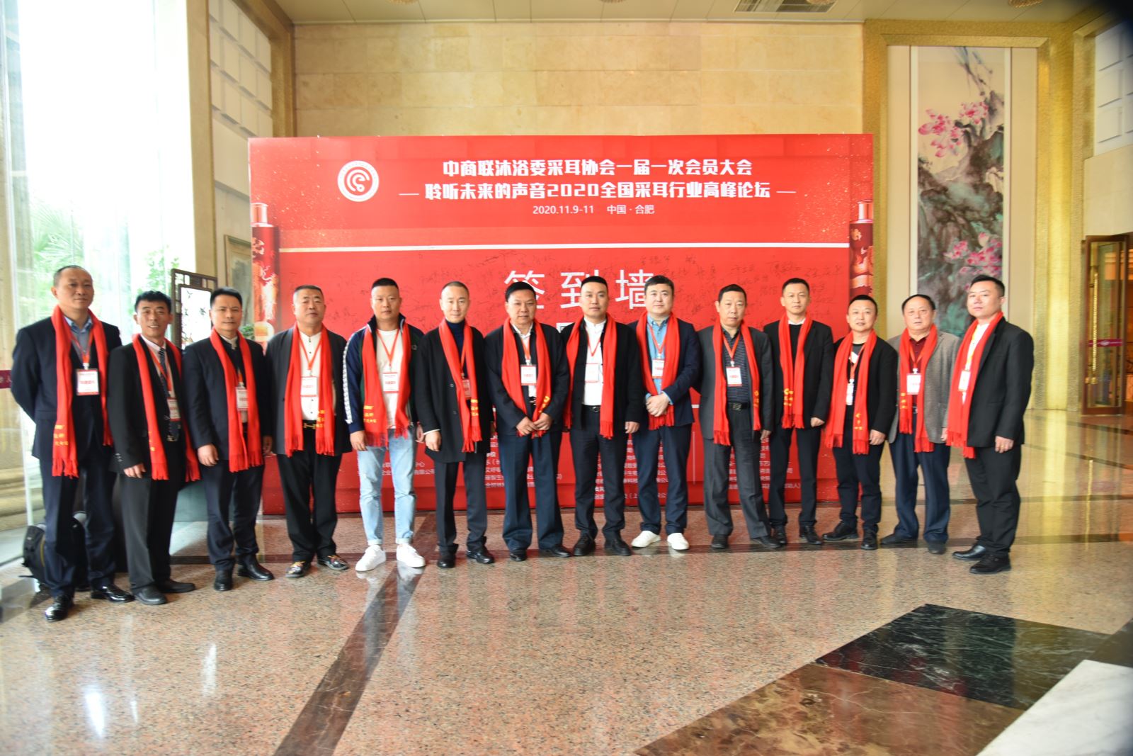 我会应邀参加中沐委采耳协会成立大会