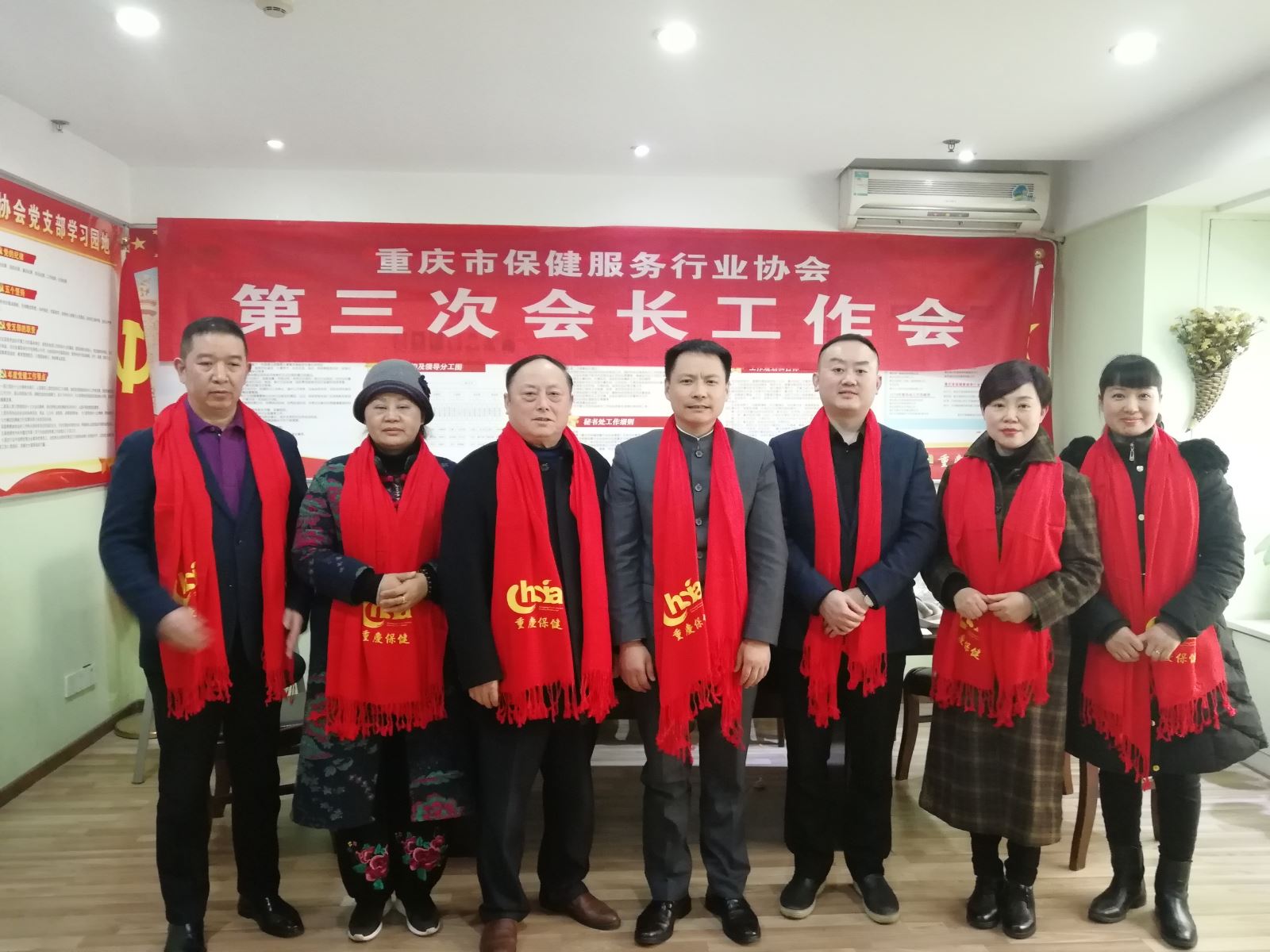 召开第三次会长工作会