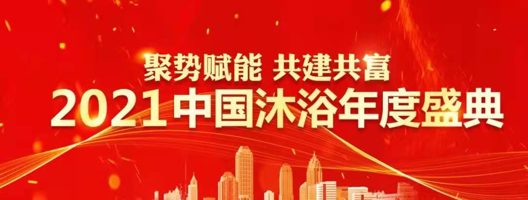 我会被中沐委表彰为2021年度优秀协会