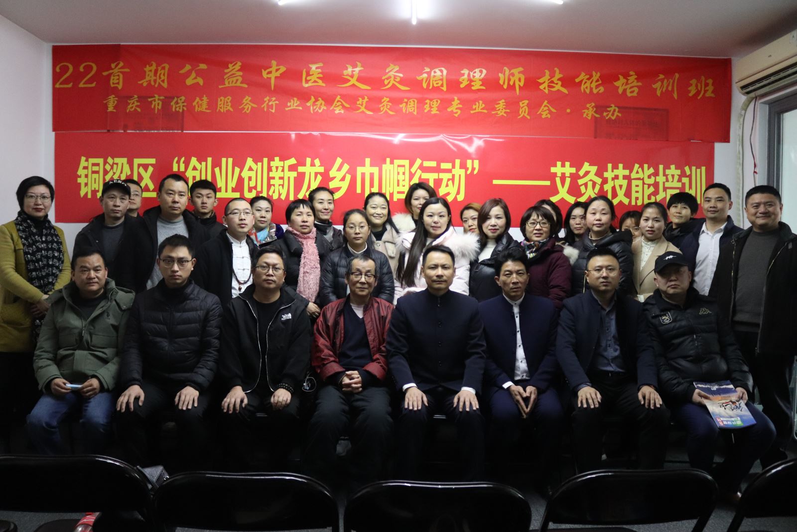 2022年首期公益中医艾灸调理师技能培训班开课了