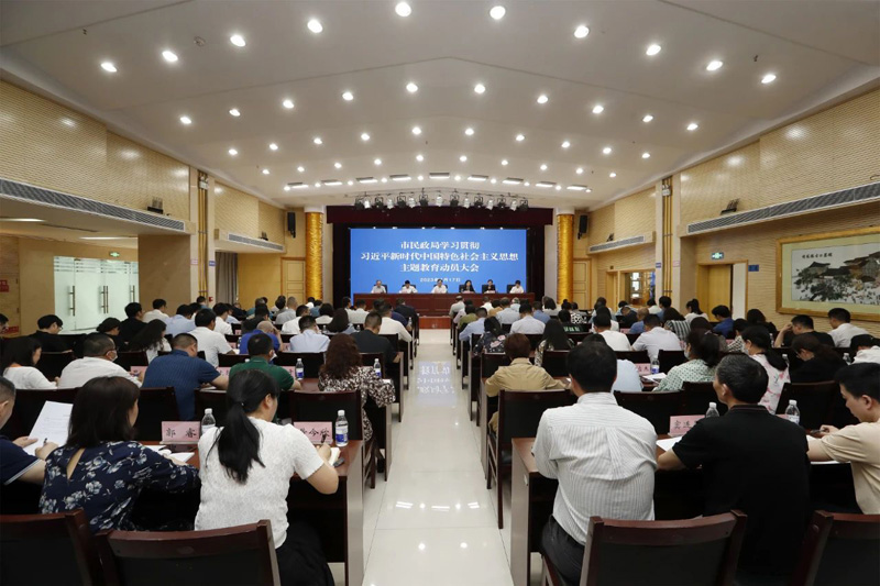 协会参加市民政局综合党委学习活动