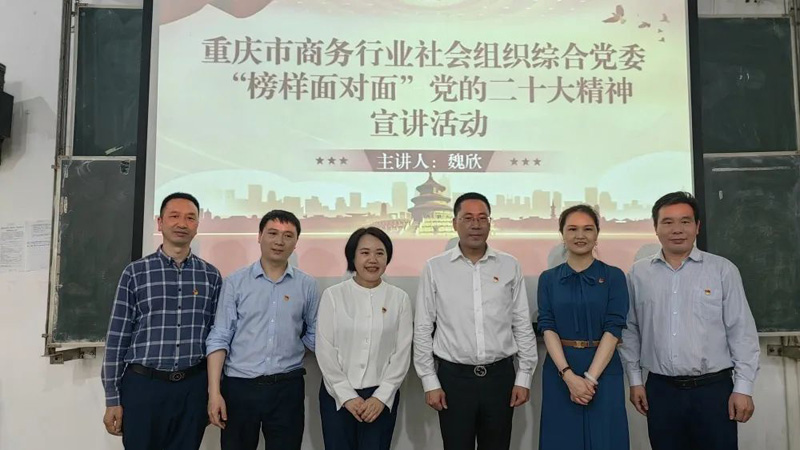 ​协会参加商务领域居民服务行业协会主题党日活动