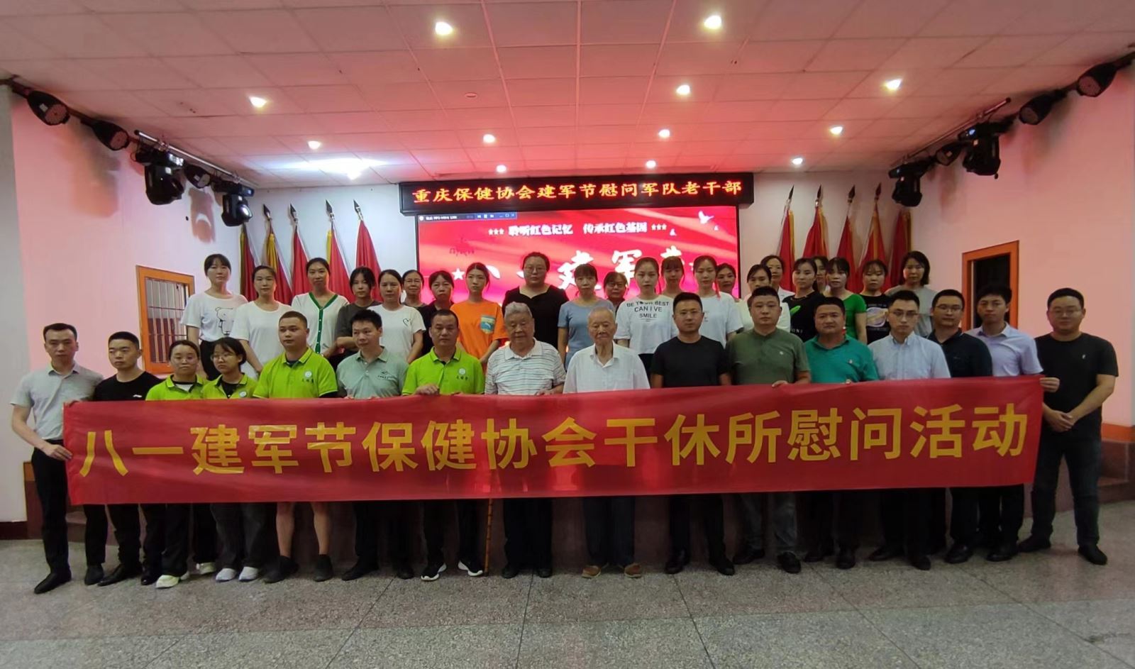 协会组织八一建军节慰问军队老干部活动