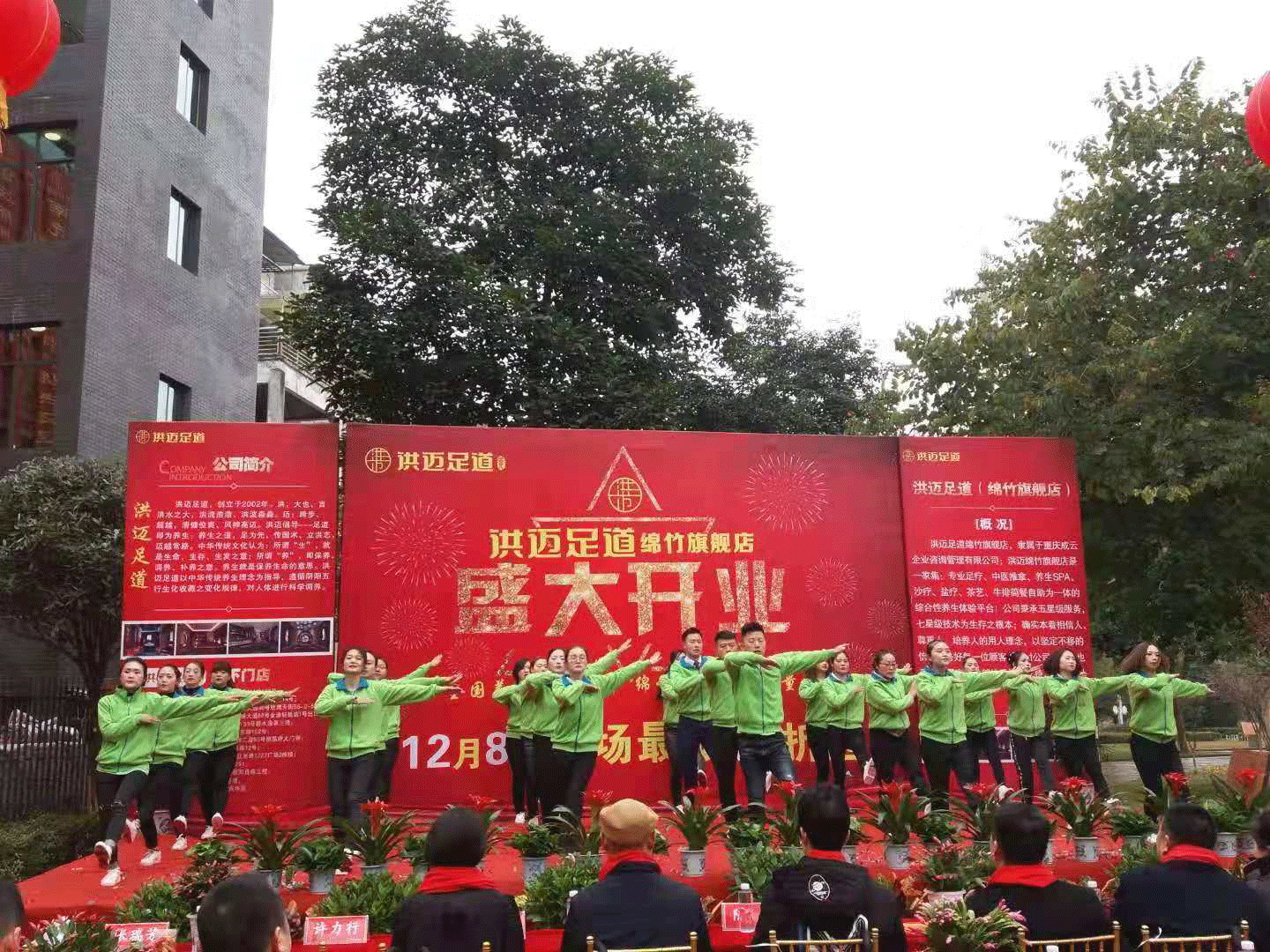 协会会长廖家福参加洪迈足道绵竹旗舰店开业典礼