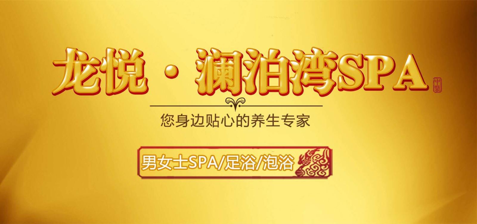 重庆龙悦·澜泊湾