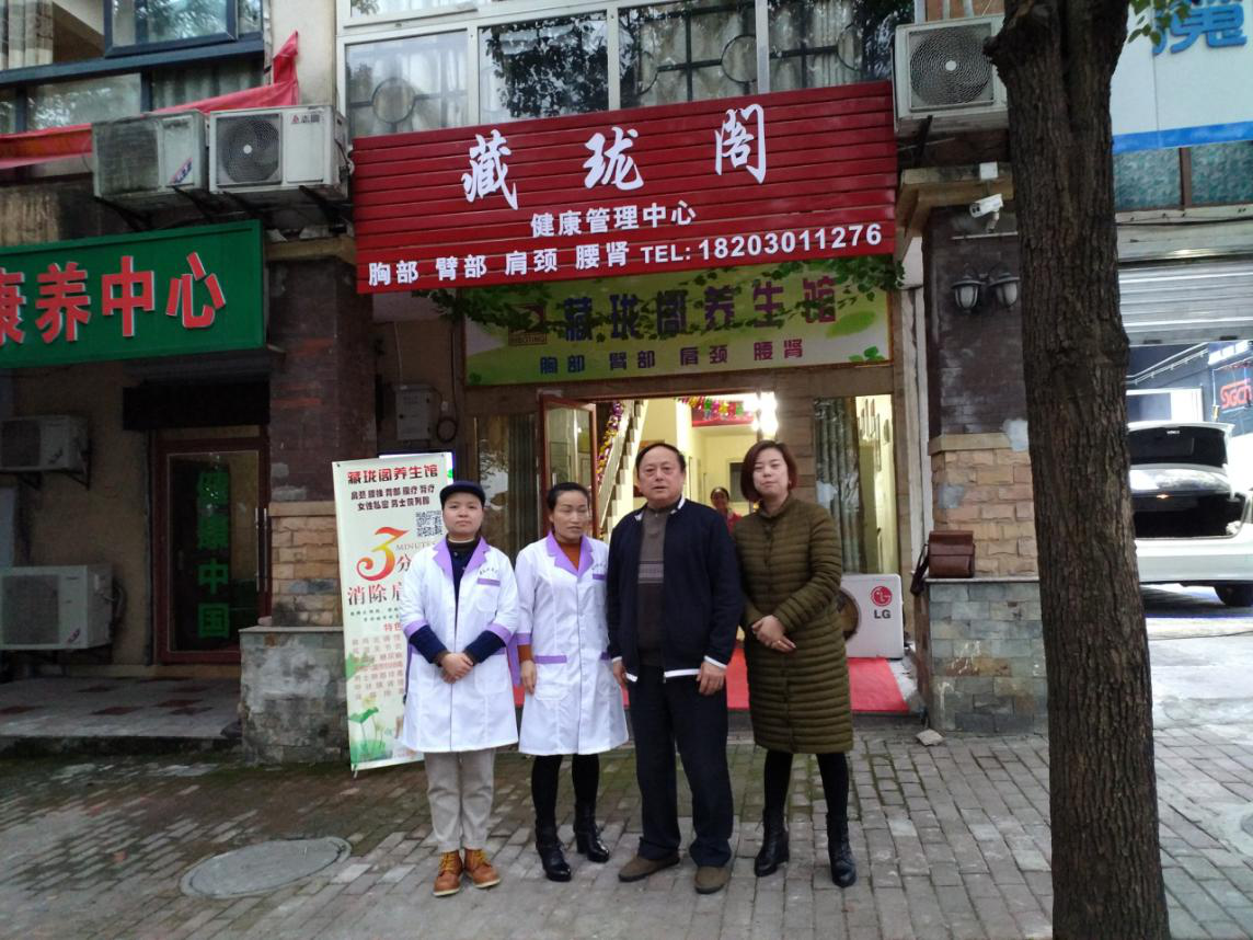 党支部书记薛建泰走访渝北区 藏珑阁健康管理中心