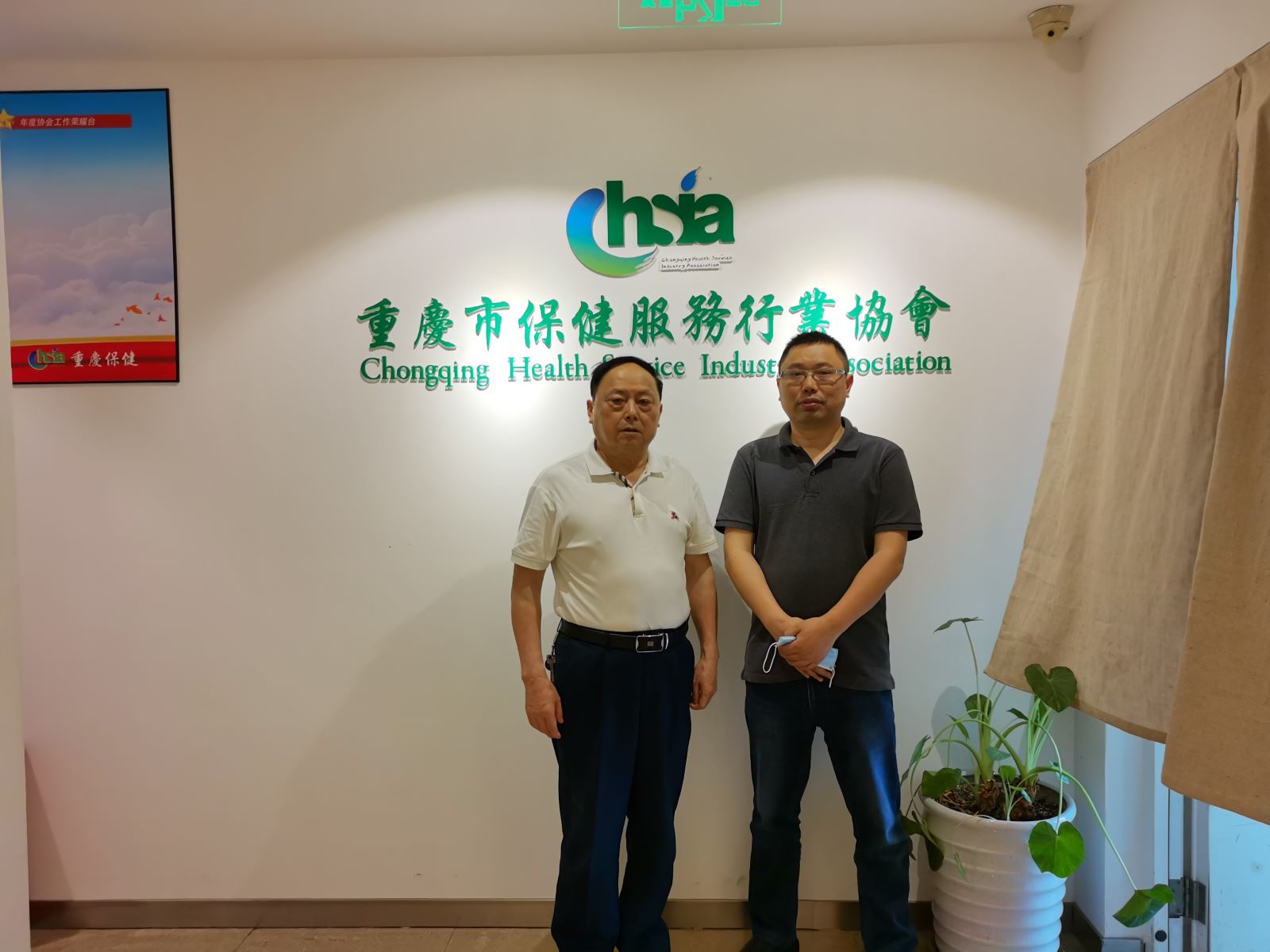 重庆市阳光助老服务中心主任余松涛来访协会