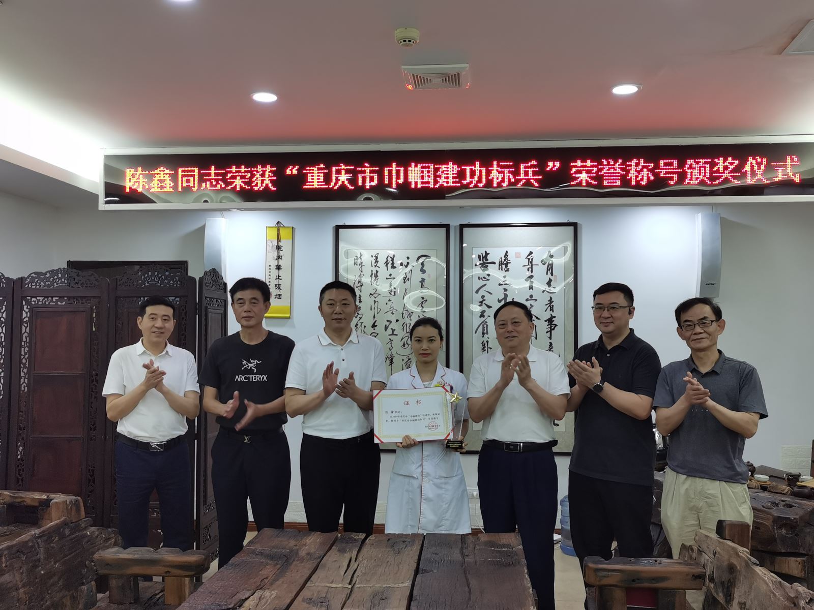 陈鑫同志荣获“重庆市巾帼建功标兵”荣誉称号颁奖仪式 在正刚中医骨科医院二楼会议室举行