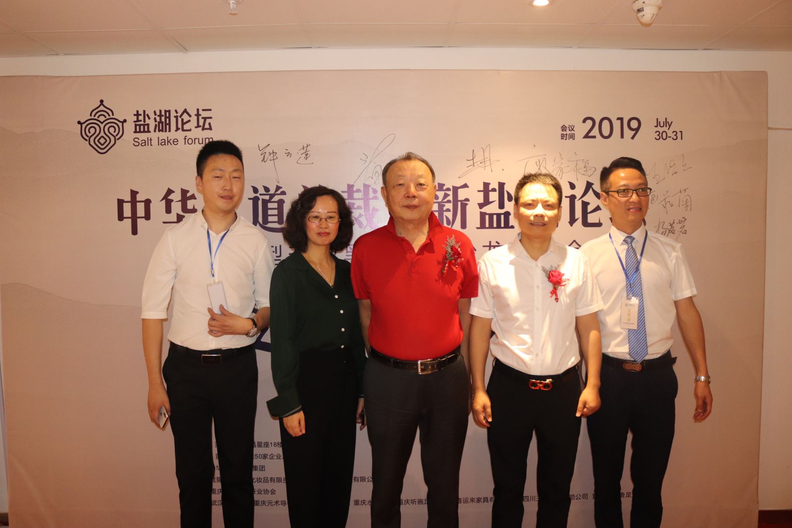 “黑泥矿盐”养生项目私享会  在重庆保健服务行业协会举行