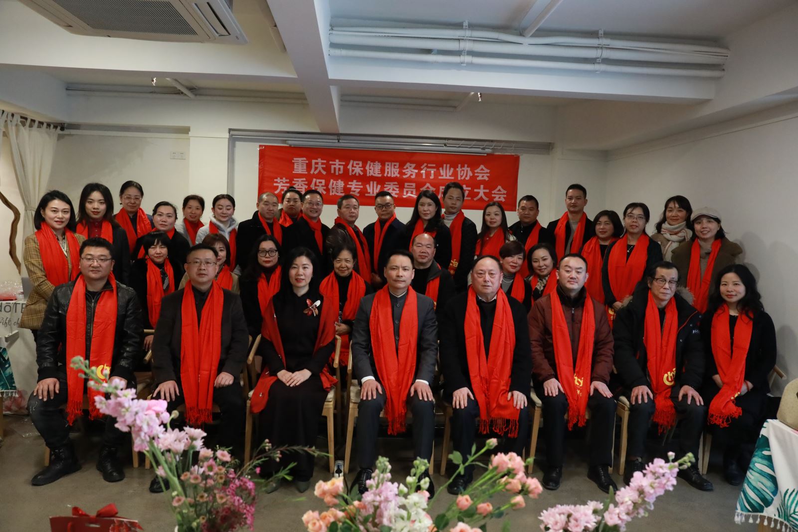 重庆市保健服务行业协会举行 “芳香保健专业委员会”成立及授牌仪式
