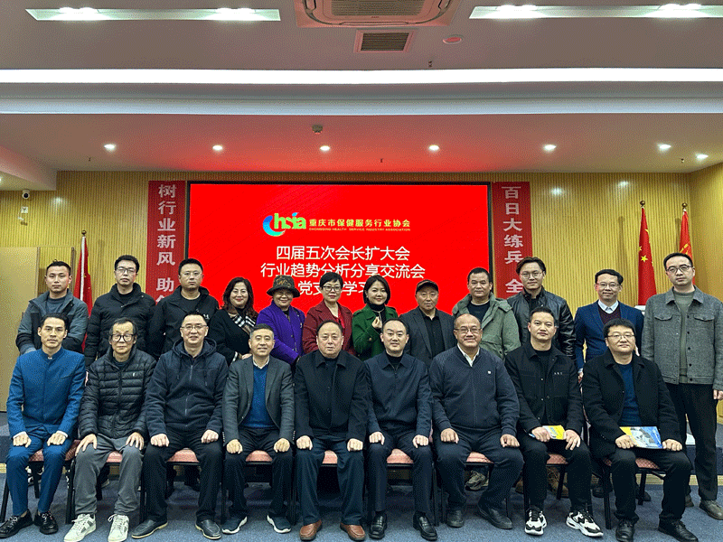 协会召开四届五次会长（扩大）办公会暨行业趋势分析分享交流和党支部学习会