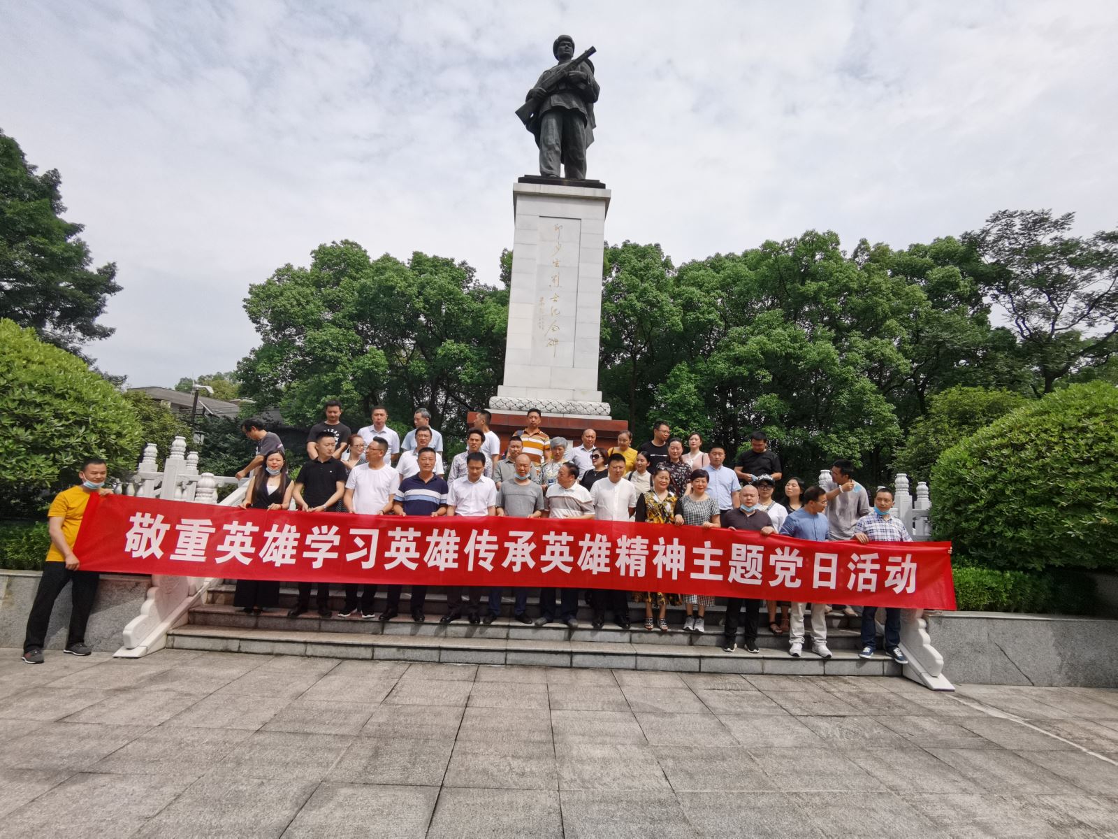 敬重英雄学习英雄传承英雄精神我们同行