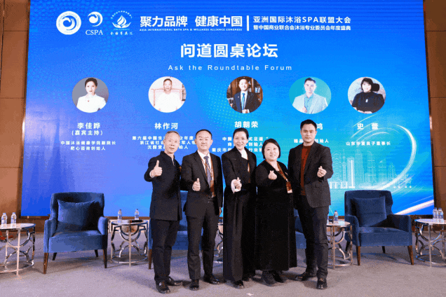 跨越国界 共谋发展|协会受邀出席亚洲国际沐浴SPA联盟大会