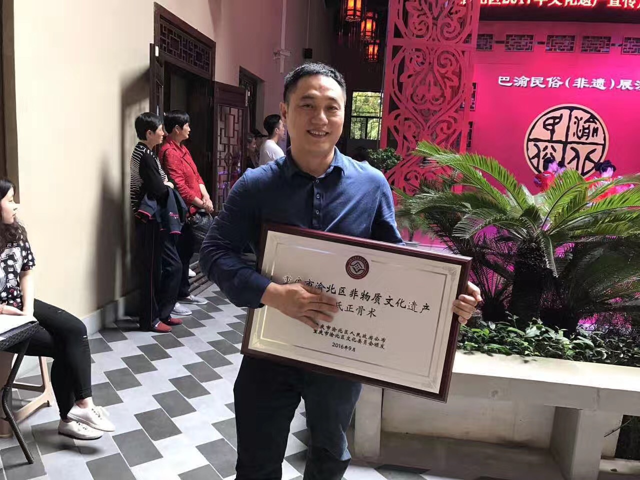 武当二指禅点穴经络推拿法