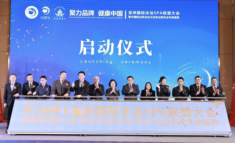 跨越国界 共谋发展|协会受邀出席亚洲国际沐浴SPA联盟大会