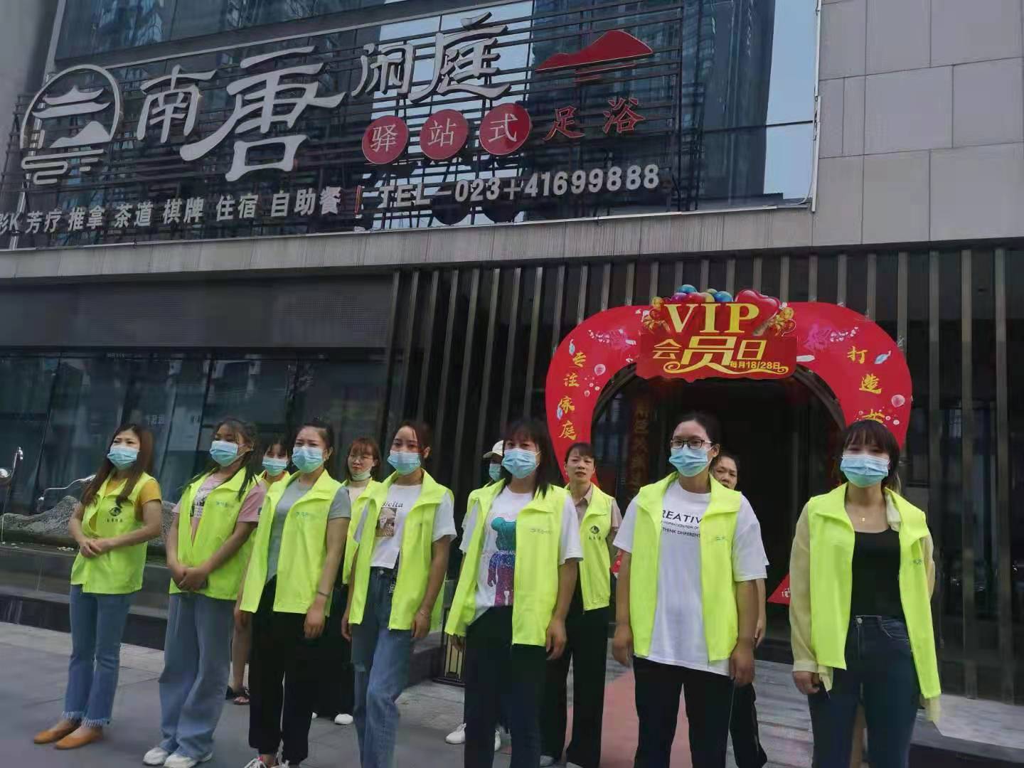理事单位南唐闲庭足浴走进青杆敬老院