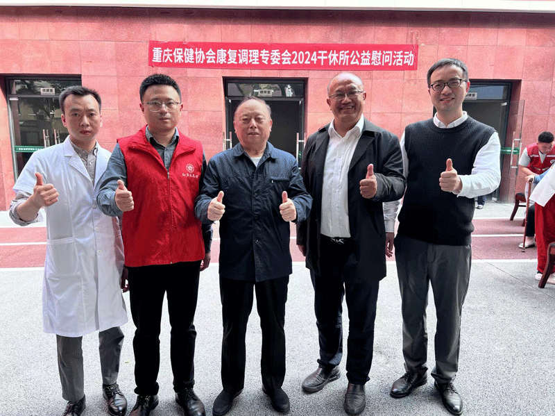 协会活动|协会康复调理专委会 走进天星桥干休所 开展公益慰问活动