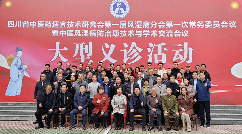 专家动态|协会专家 少林堂堂主刘光瑞赴成都义诊并举行“刘氏刺熨疗法”专题讲座