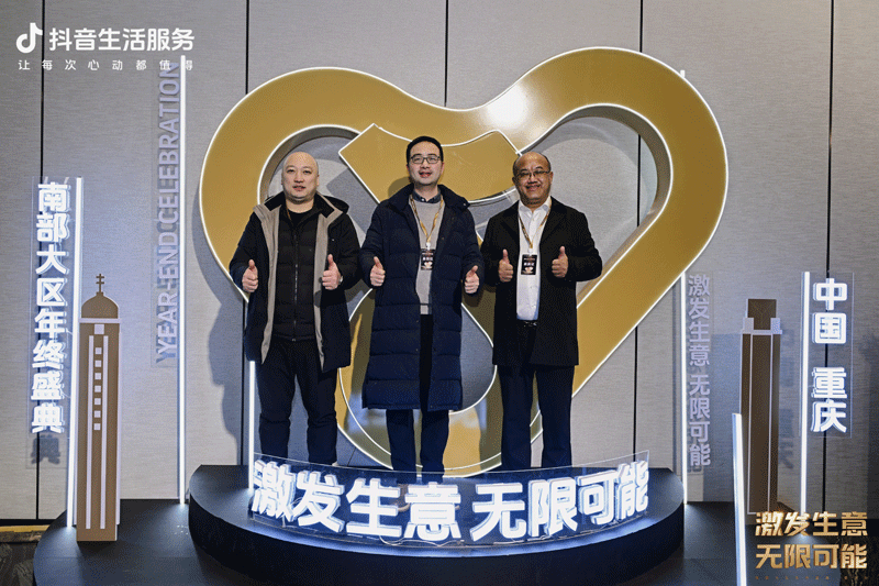 协会动态|协会应邀参加抖音集团南部大区年终盛典