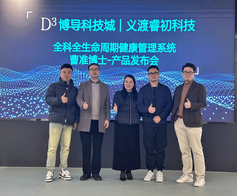 协会动态|协会受邀参加 义渡睿初科技 健康管控系统发布会