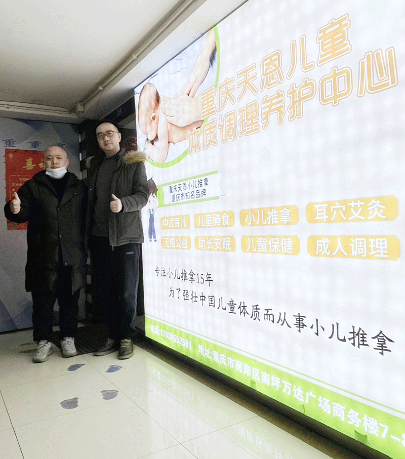 会员走访｜秘书处走访天恩小儿推拿