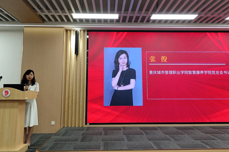 |协会动态|2024重庆保健服务行业“功效养生·体质调理”主题交流会成功举行