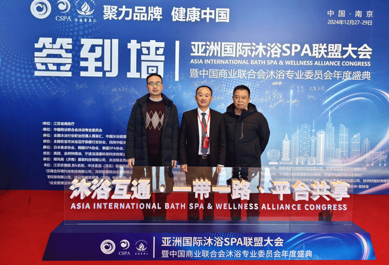 跨越国界 共谋发展|协会受邀出席亚洲国际沐浴SPA联盟大会