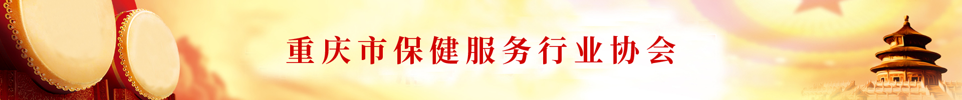 通栏广告